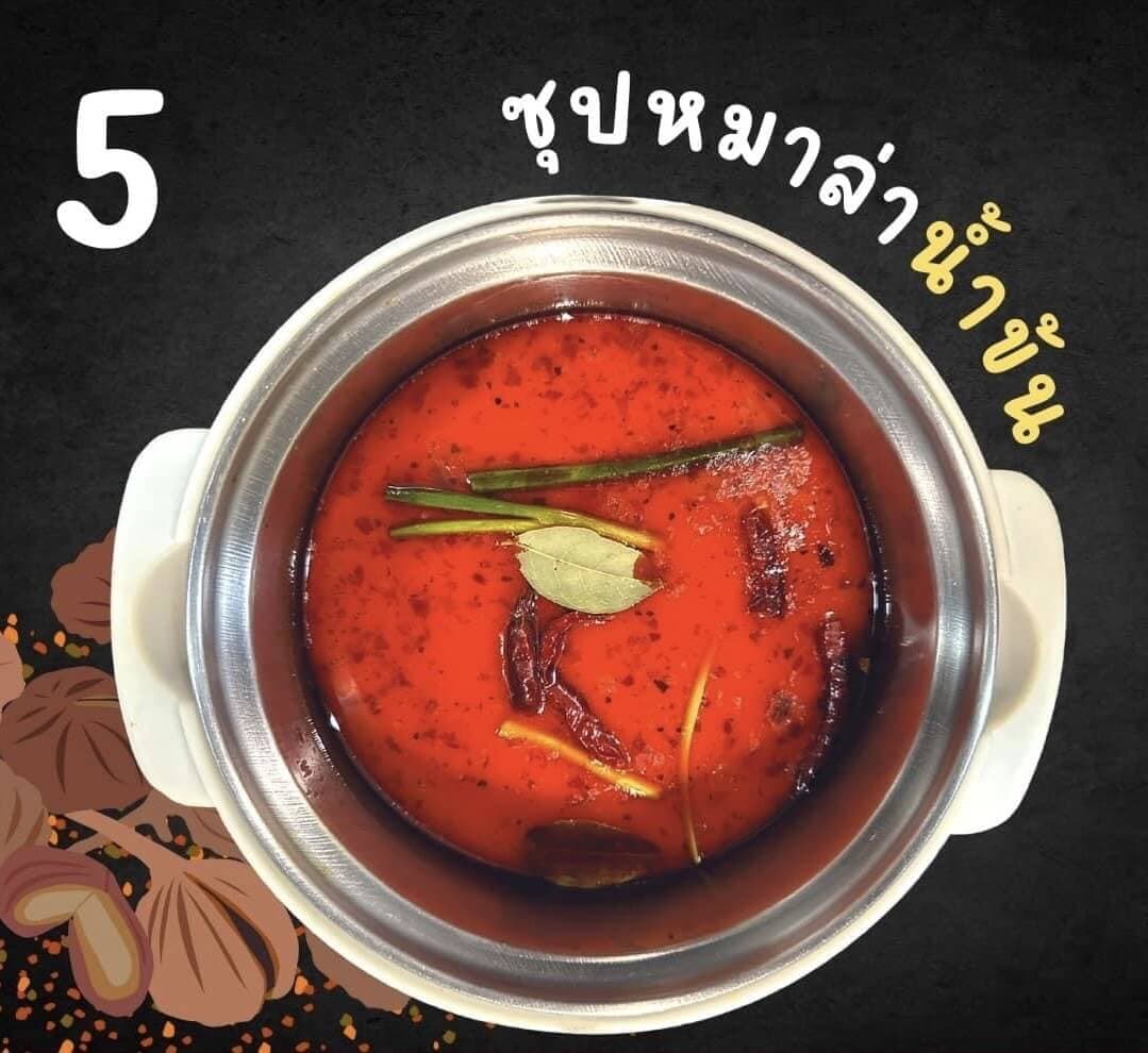 ซุปหม่าล่าน้ำข้น