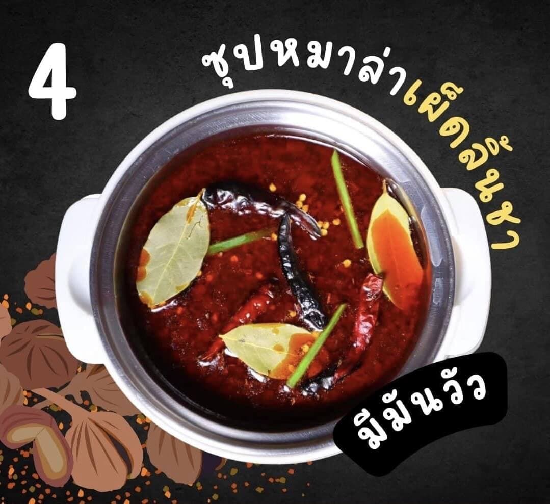 ซุปหม่าล่าเผ็ดลิ้นชา · สุกี้จินดา · ลาดพร้าว-วังหิน 26