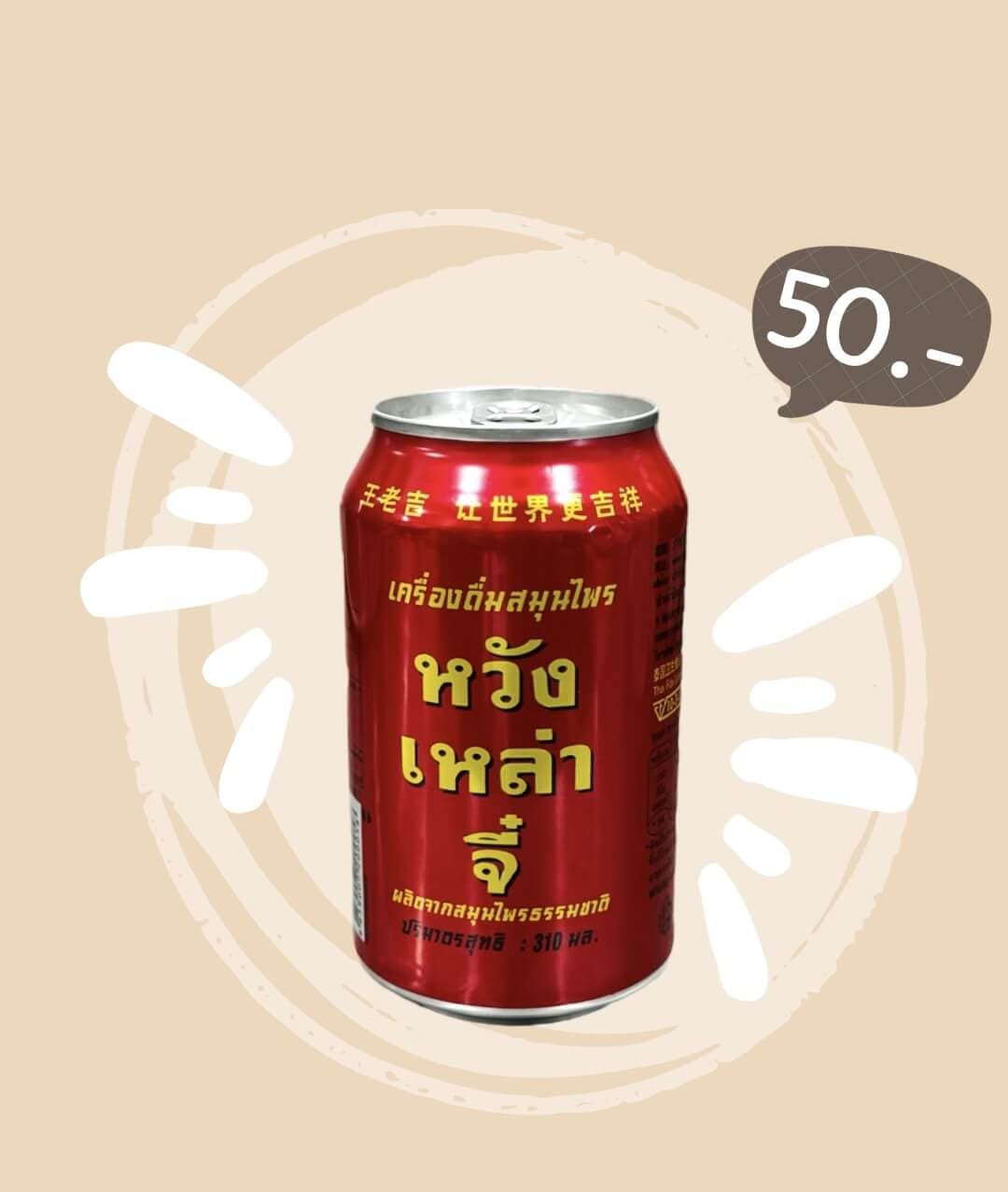 หวังเหล่าจี๋ · สุกี้จินดา · ลาดพร้าว-วังหิน 26
