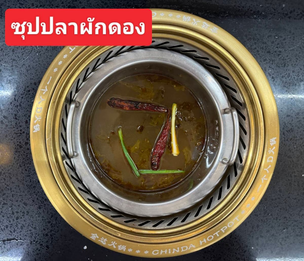 ซุปปลาผักดอง · สุกี้จินดา · ลาดพร้าว-วังหิน 26